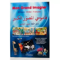 Mon grand imagier - Bilingue arabe/français - Orientica