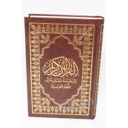 Le Noble Coran arabe/français - Marron - Orientica
