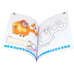 J’apprends et je colorie l’alphabet arabe