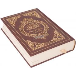 Le Noble Coran arabe/français - marron écriture dorée - zoom