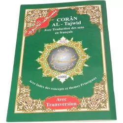 Coran al-tajwid Juz' Amma | Dernier chapitre avec règles de lecture