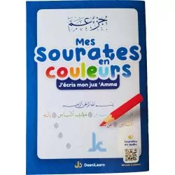 Mes sourates en couleurs | Coloriage | Juz 'Amma