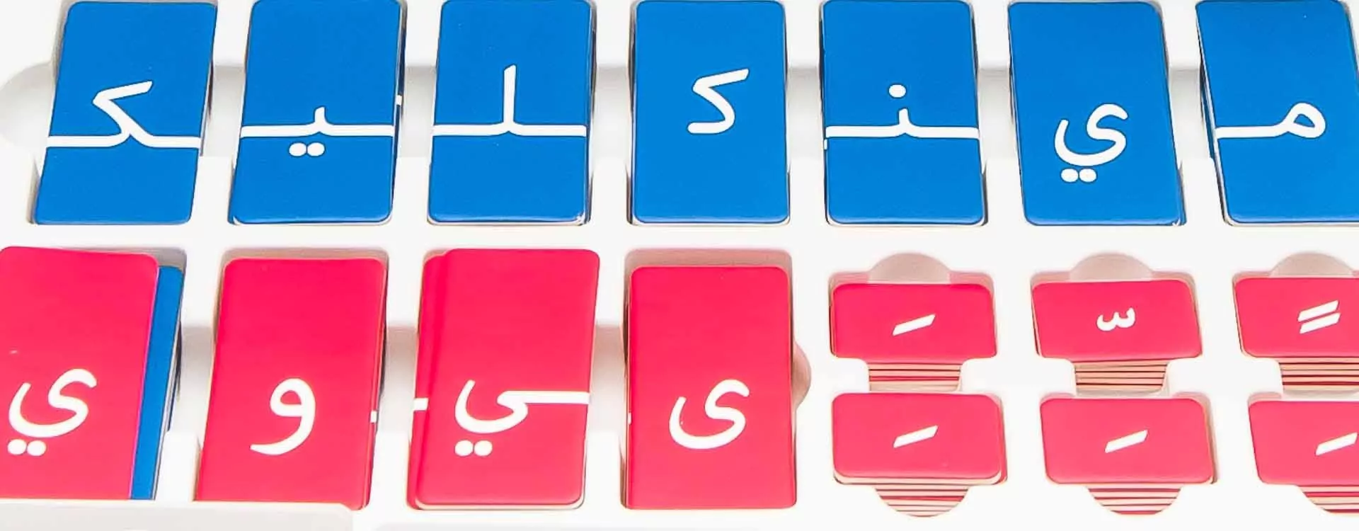 L'apprentissage de l'arabe avec un coffret Montessori arabe, est-ce halal ?